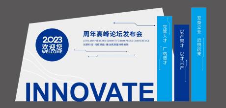源文件下载【科技造型企业文化】编号：88420020367011386