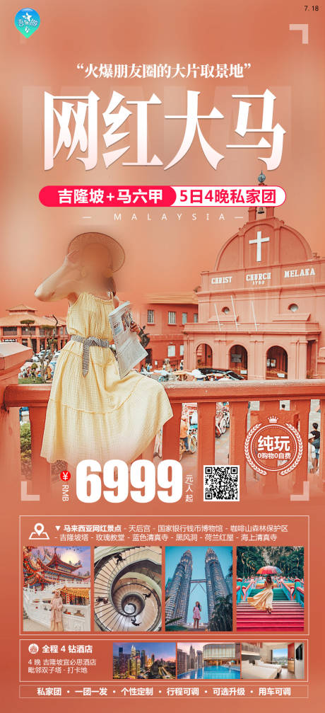 源文件下载【网红大马】编号：53540020259728123