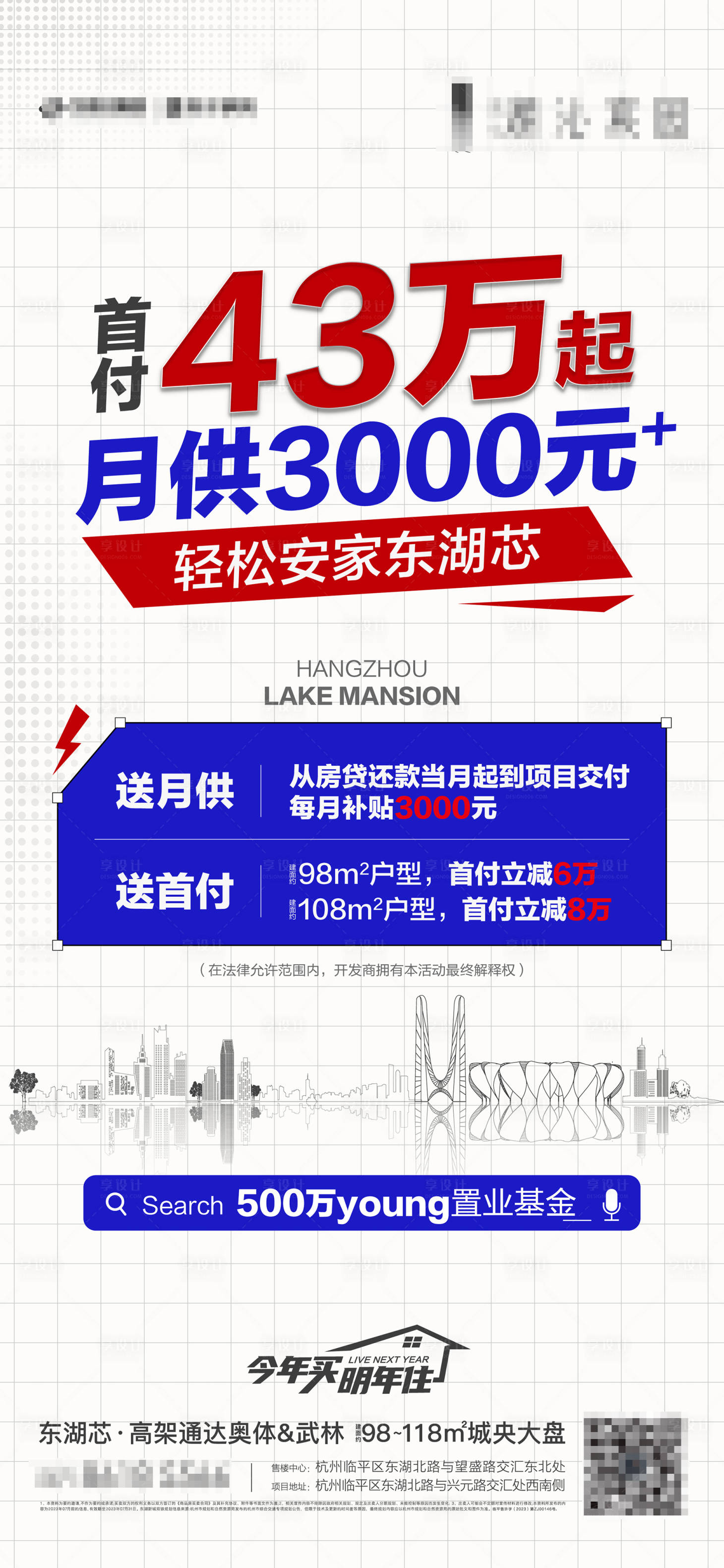 源文件下载【享设计】搜索编号：65880020588314312【政策优惠贴片0】