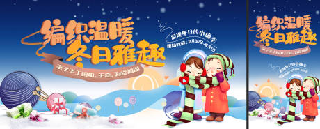 源文件下载【编织活动背景板】编号：95790020403202168