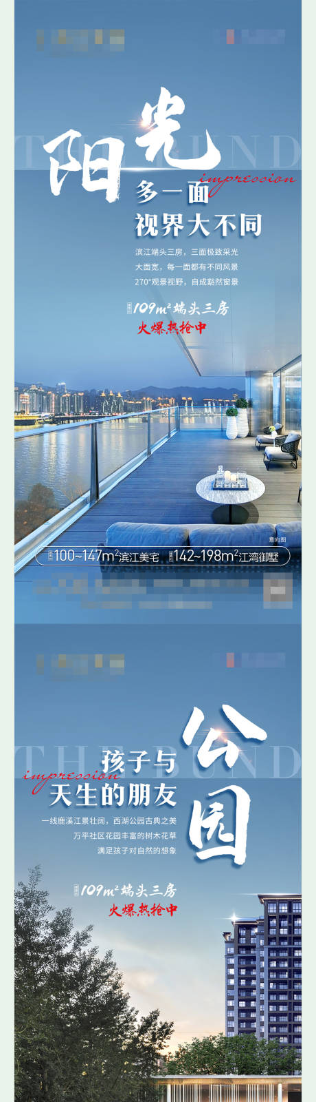 源文件下载【江景洋房价值点】编号：72490020367214386
