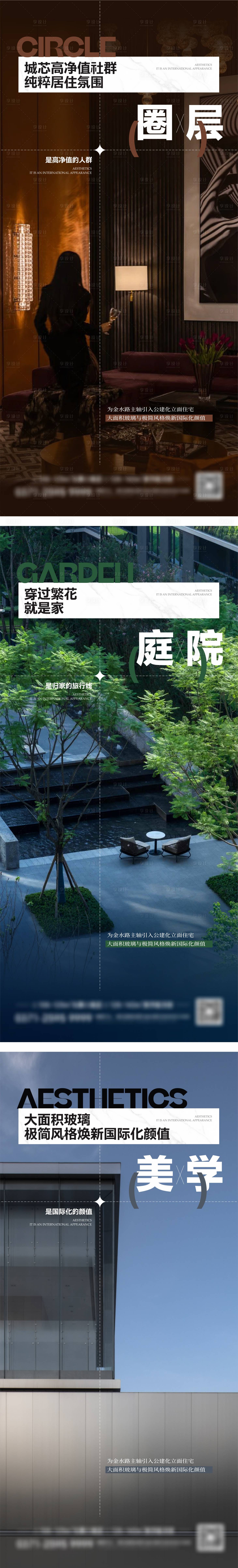 源文件下載【享設(shè)計】搜索編號：61540020532158697【地產(chǎn)實景現(xiàn)房準(zhǔn)現(xiàn)房圈層景觀】