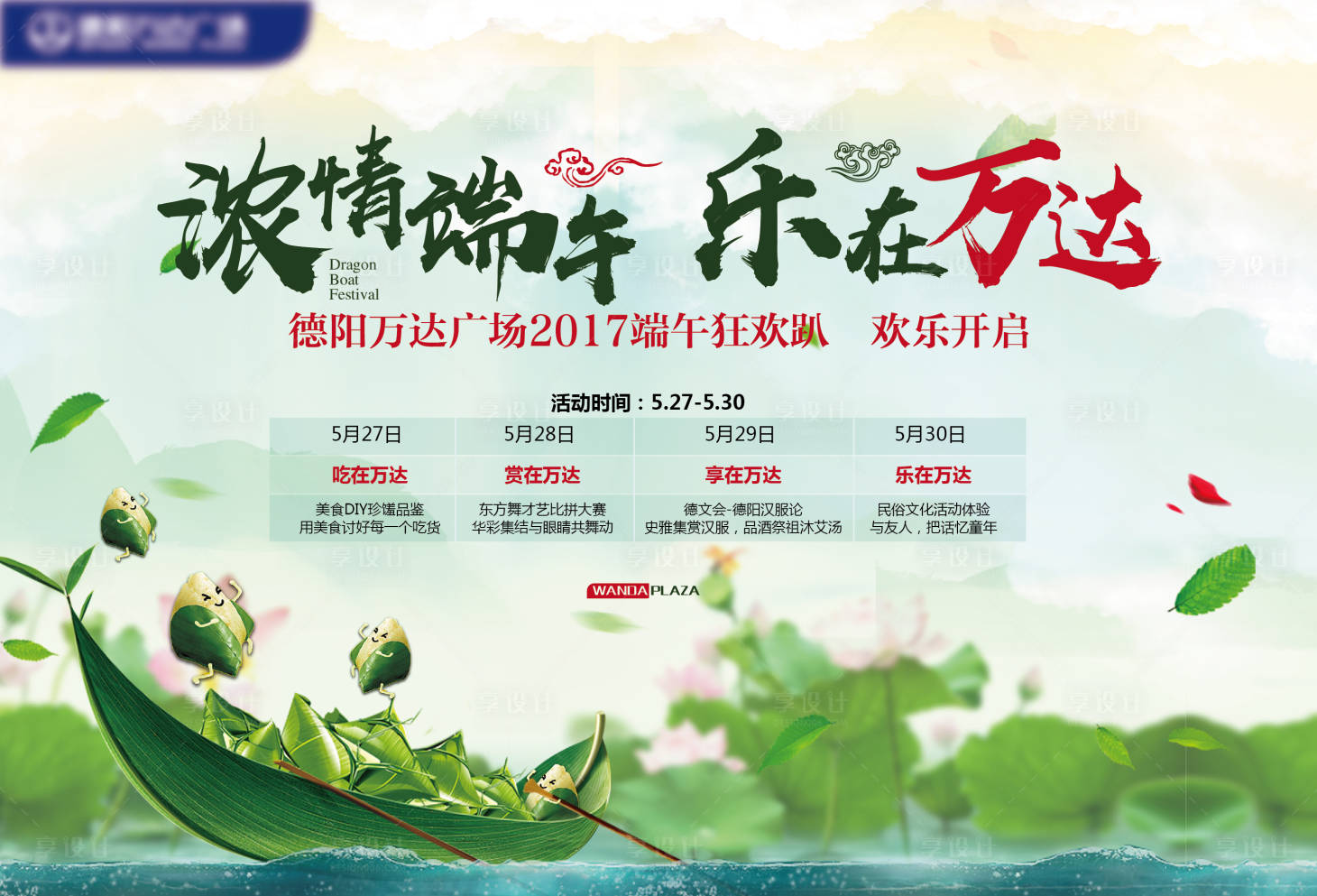源文件下载【享设计】搜索编号：23020020546788604【活动主KV】