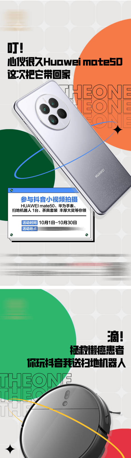 源文件下載【享設計】搜索編號：30930020658642639【活動微信系列】
