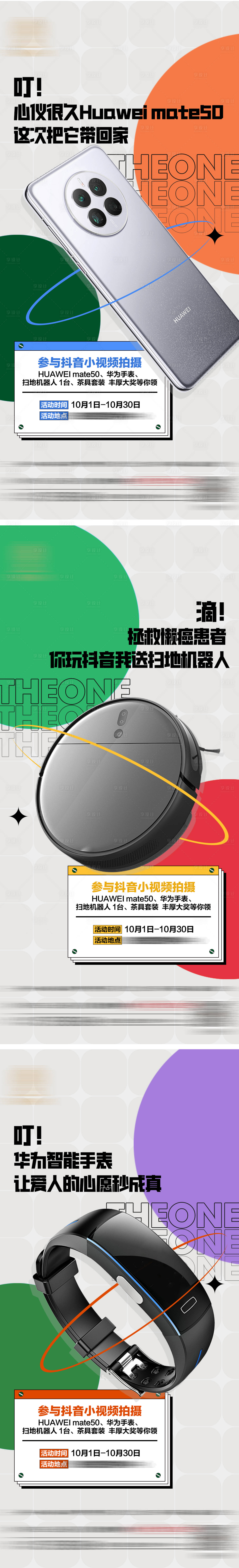 源文件下载【享设计】搜索编号：30930020658642639【活动微信系列】