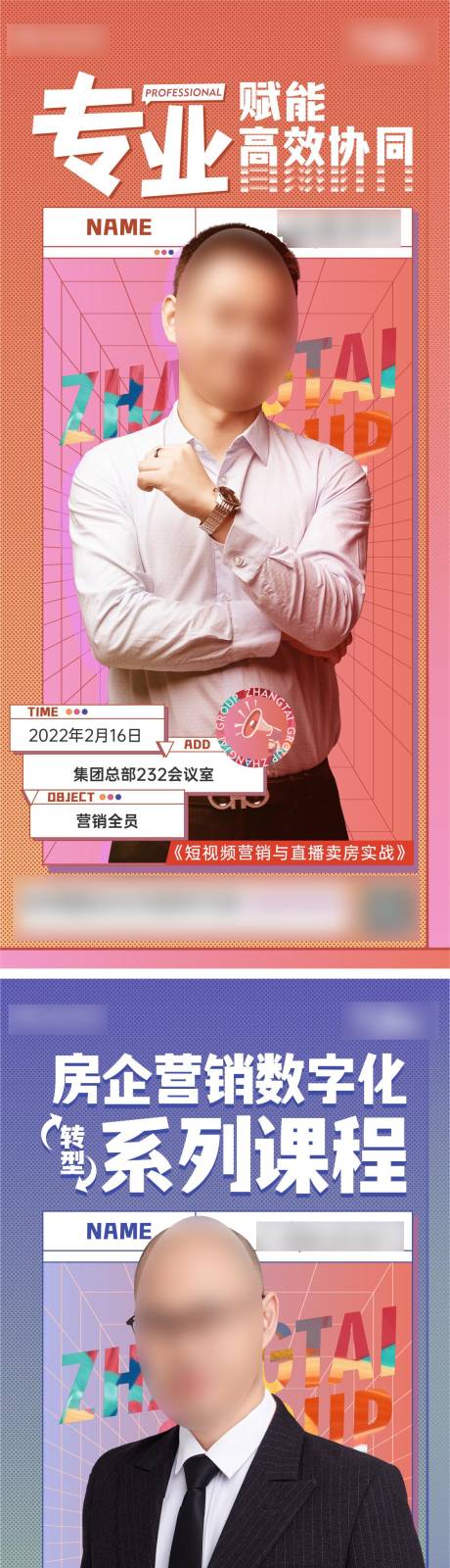 源文件下载【地产直播海报】编号：91030020235952540
