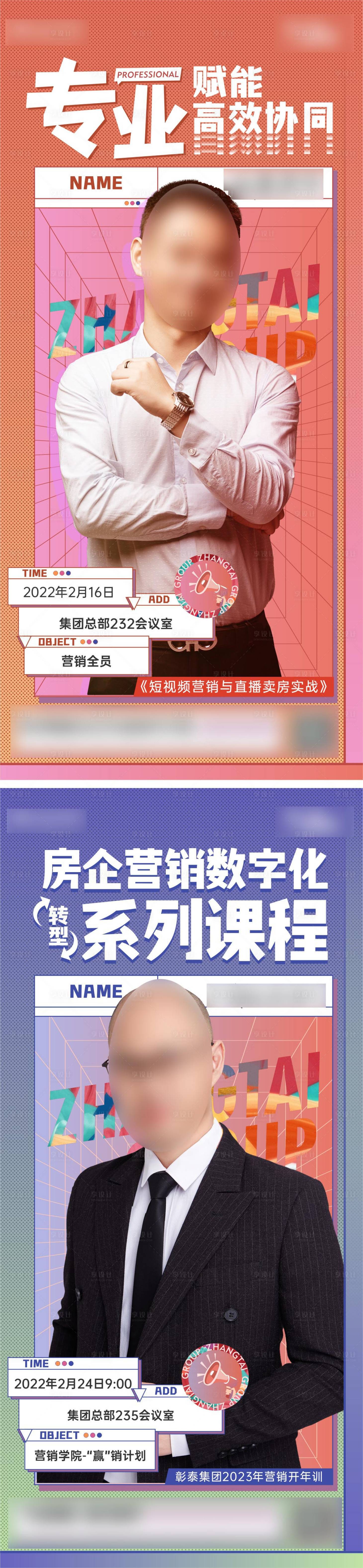 源文件下载【地产直播海报】编号：91030020235952540