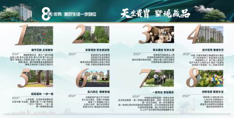 源文件下载【八大理由展板】编号：96640020471317893