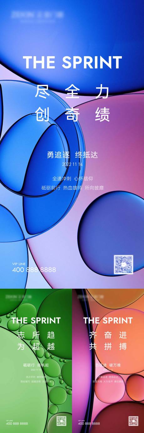 源文件下載【享設計】搜索編號：85520020596841923【勵志紋理海報】