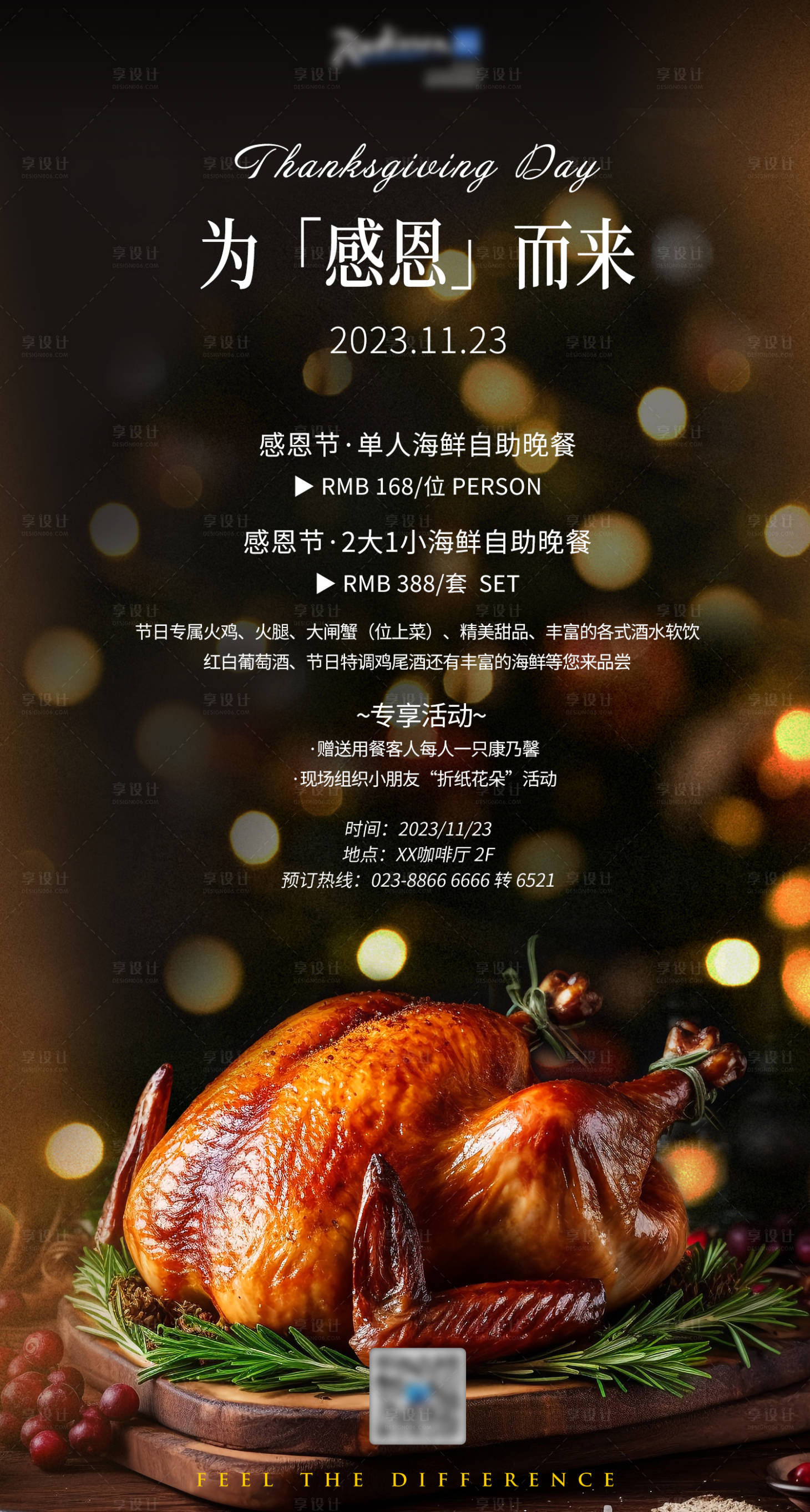 源文件下載【享設計】搜索編號：79340020555393525【感恩節火雞海鮮自助餐海報】