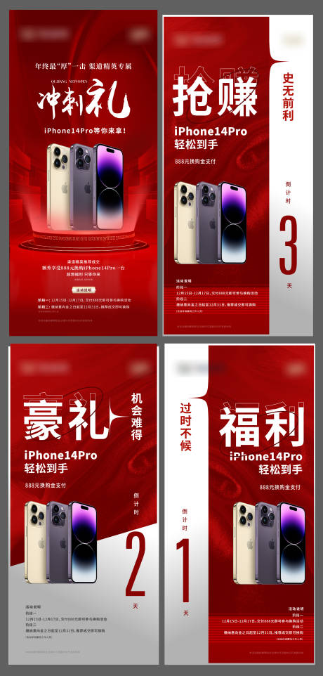 源文件下载【政策倒计时单图】编号：56400020142819118