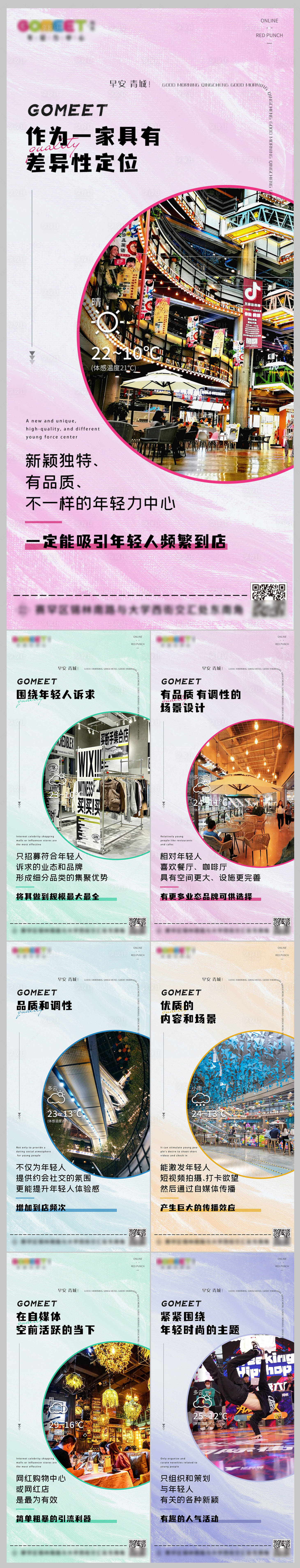 源文件下載【商業(yè)招商系列海報(bào)】編號(hào)：96850020351282775