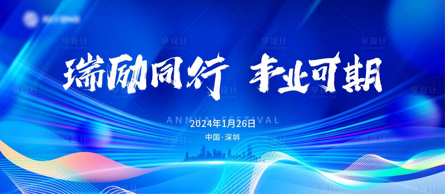 源文件下載【享設(shè)計(jì)】搜索編號(hào)：94840020401838175【主kv藍(lán)色主畫面背景板年會(huì)】