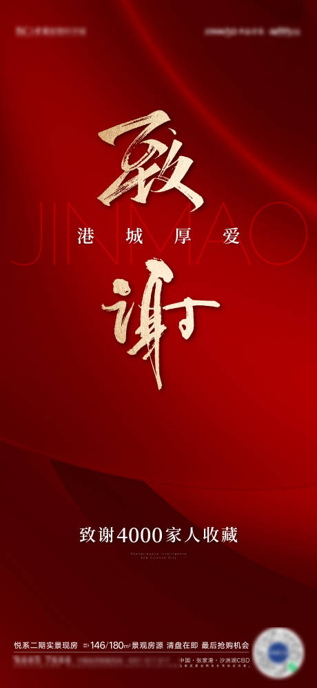 源文件下載【開盤賣壓致謝海報】編號：17630020682732455