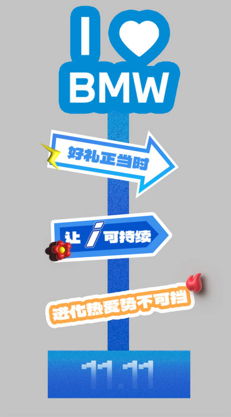 源文件下载【双十一堆头立牌】编号：57370020235542316