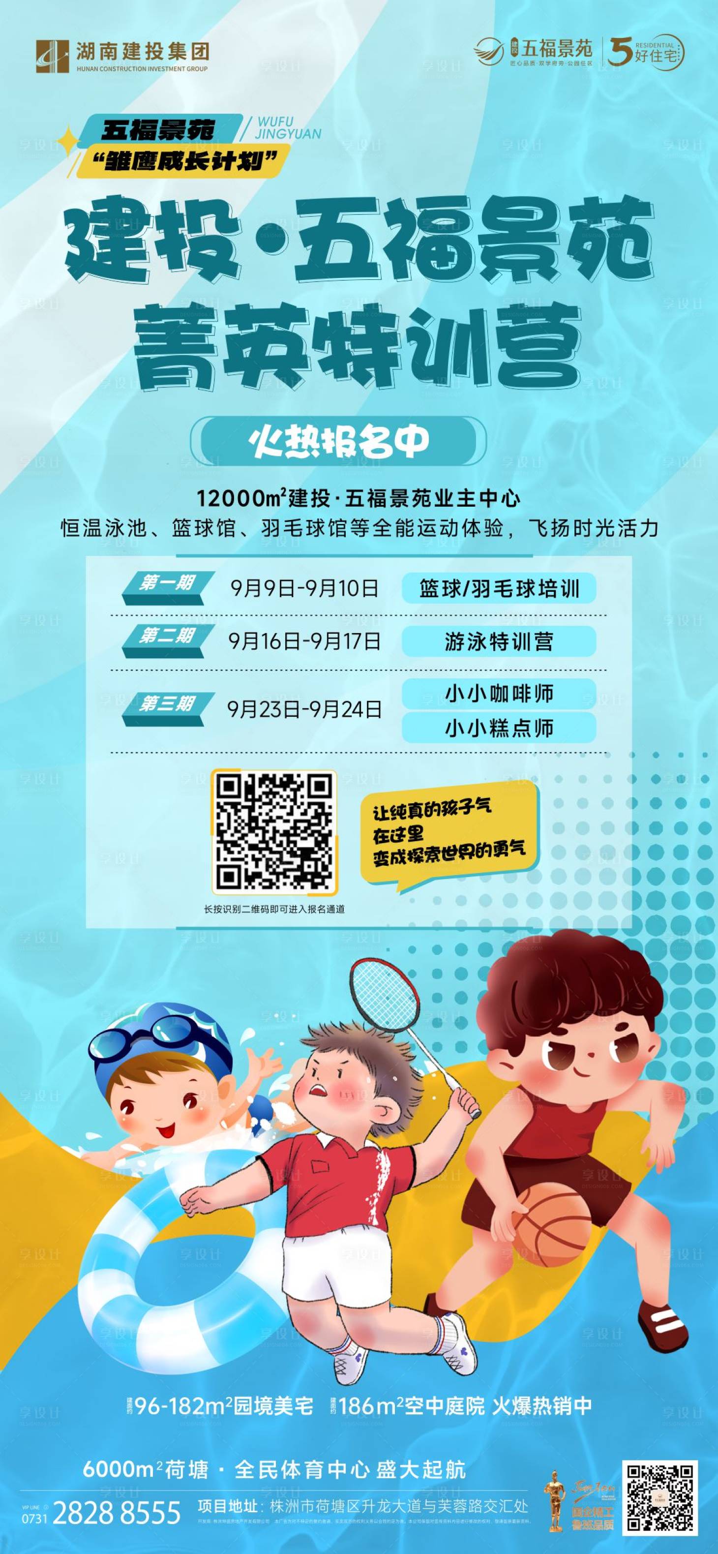源文件下载【少儿特训营】编号：28530020304383553