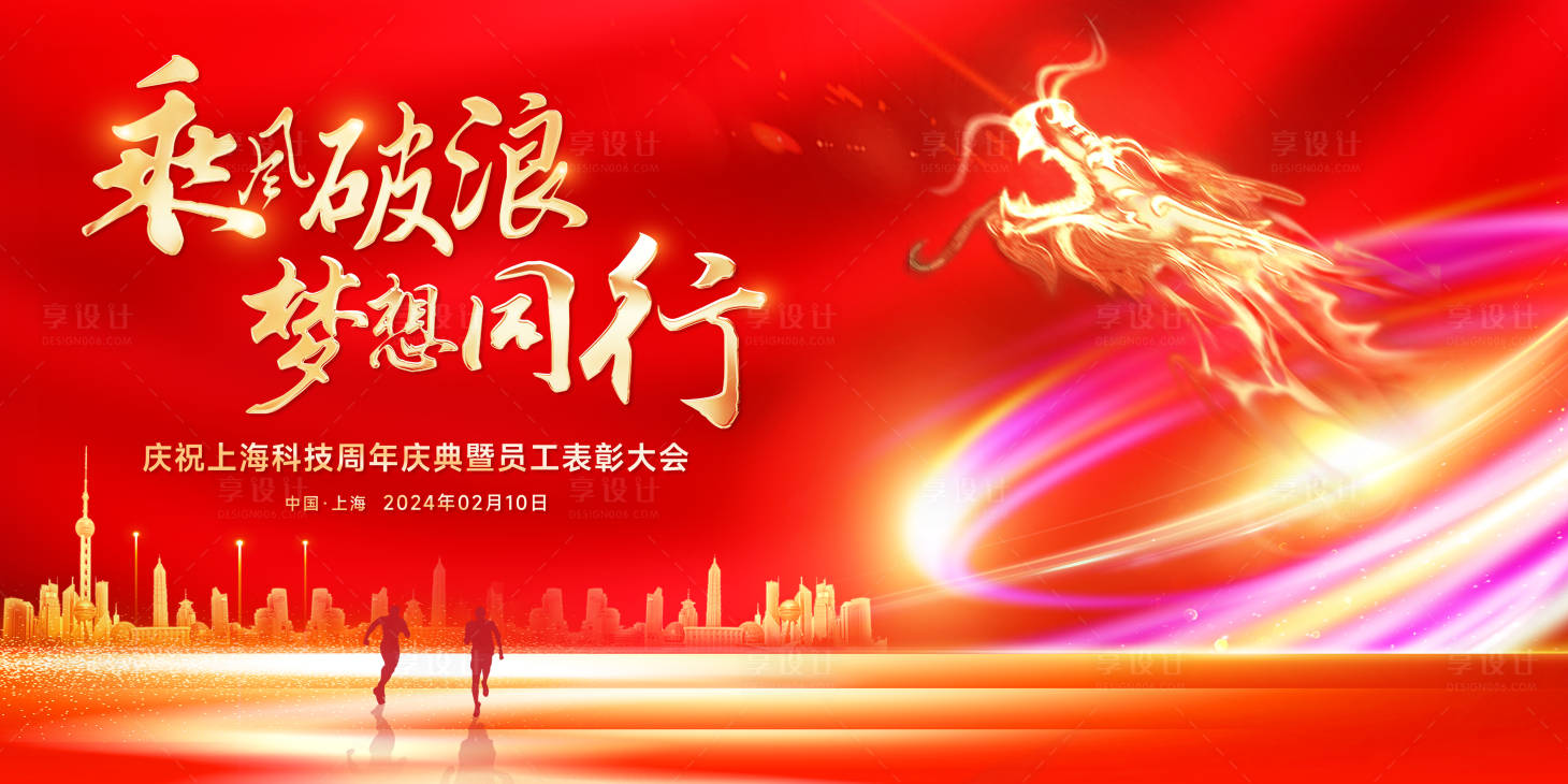 源文件下載【享設計】搜索編號：28570020327123843【紅金主畫面】