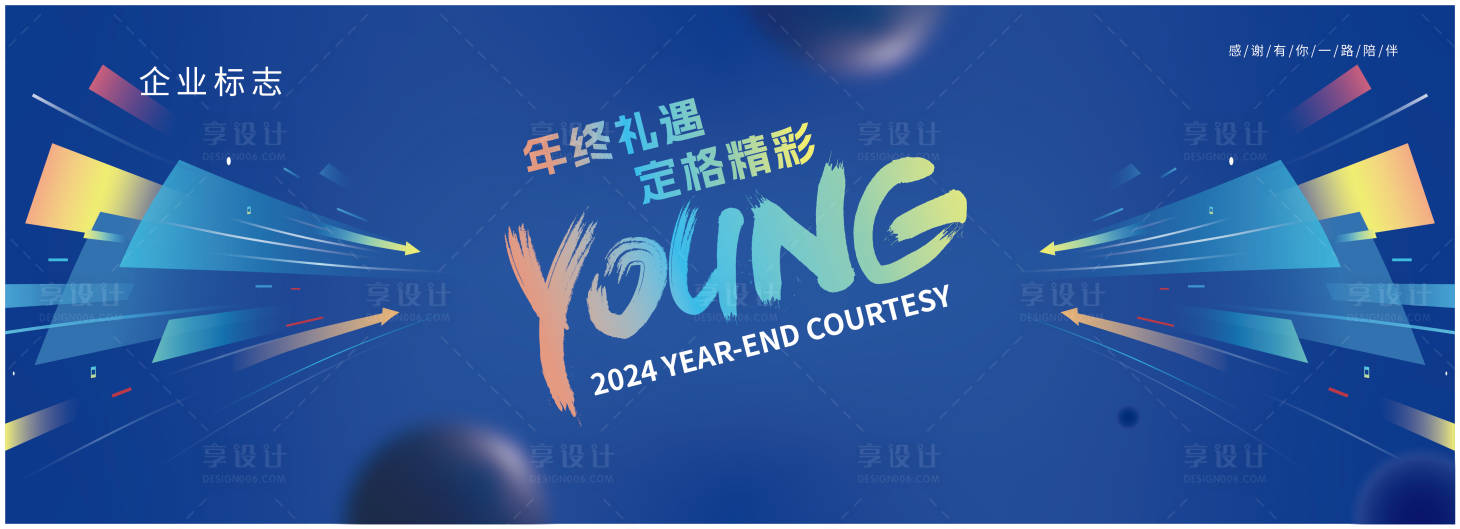 源文件下载【新年主kv】编号：38730020559147194