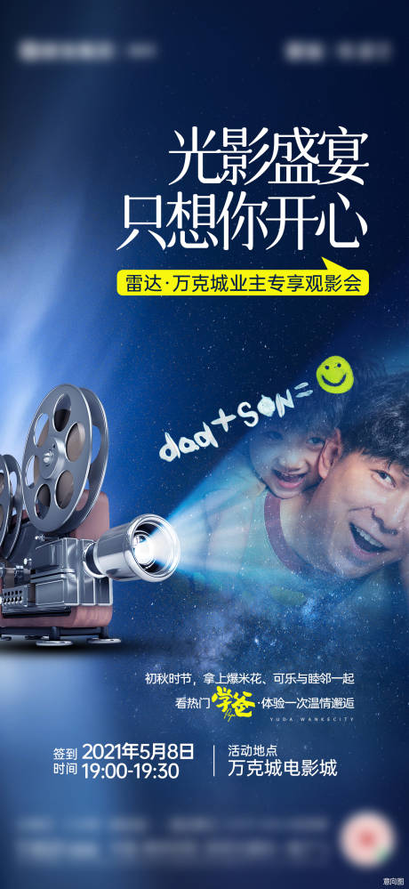 源文件下载【地产观景活动刷屏】编号：53420020441186290
