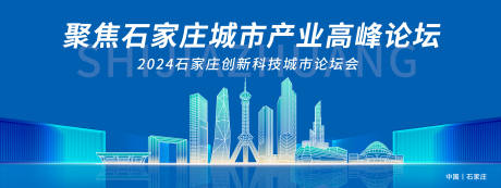 源文件下载【享设计】搜索编号：37640020353494219【高峰论坛背景板】