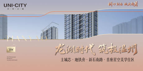 源文件下载【房地产海报】编号：51730020635528036