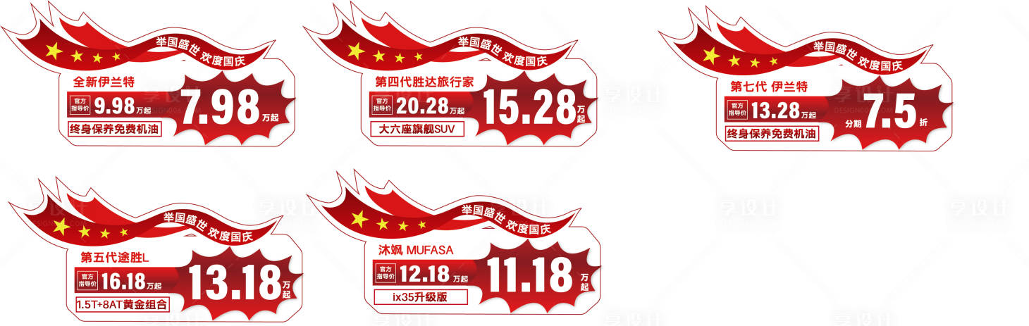 源文件下载【车顶牌手举牌设计】编号：52050020235589170