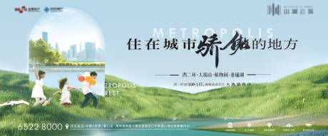 源文件下载【山湖海报】编号：94520020655427609