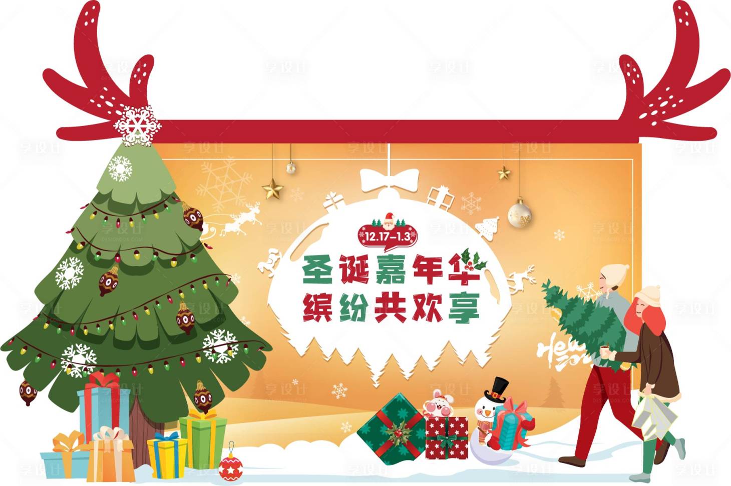 源文件下載【享設(shè)計】搜索編號：79440020334205671【麋鹿圣誕節(jié)美陳】