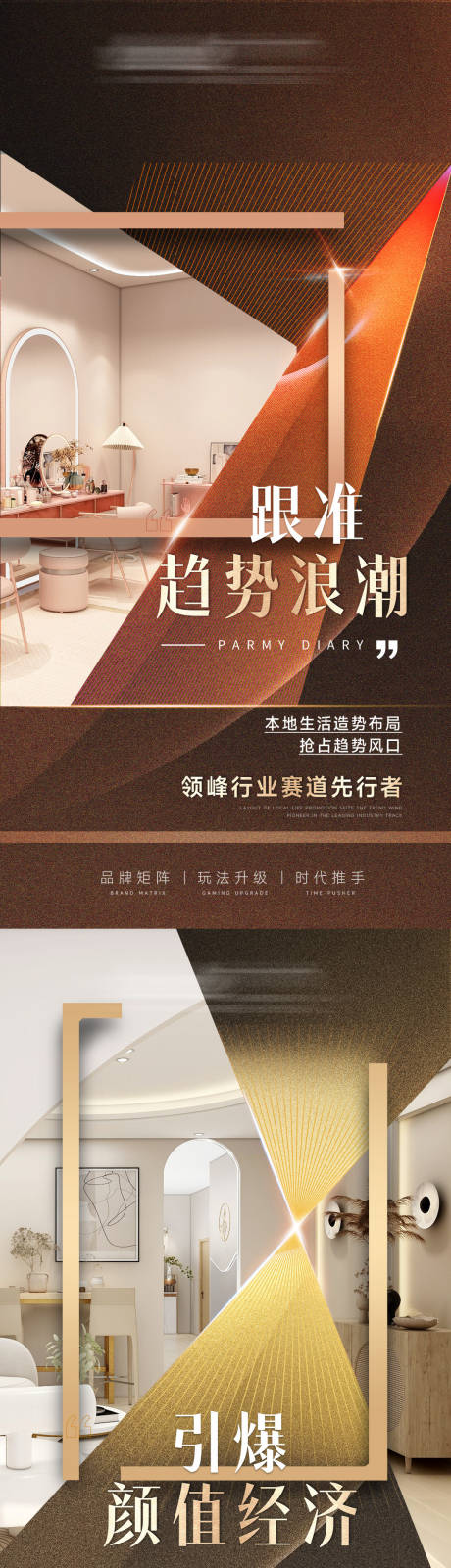 源文件下载【造势海报】编号：80310020632186775