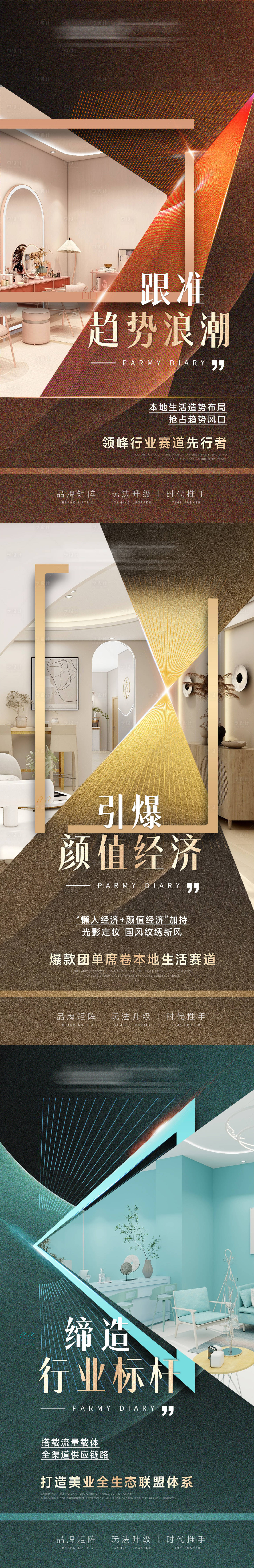 源文件下載【享設計】搜索編號：80310020632186775【造勢海報】