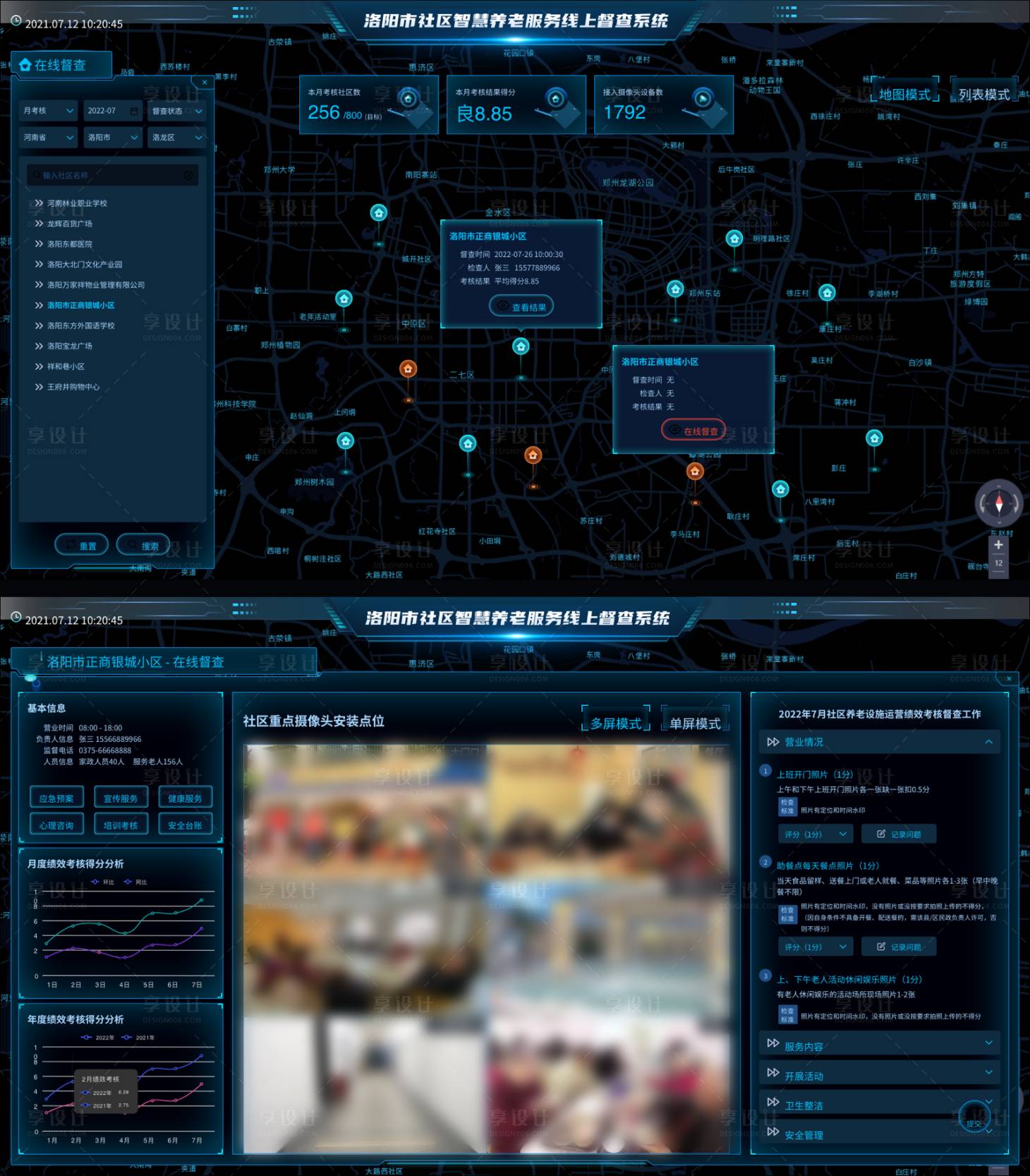 源文件下载【享设计】搜索编号：47700020369869591【社区智慧养老服务线上督查系统UI设计】