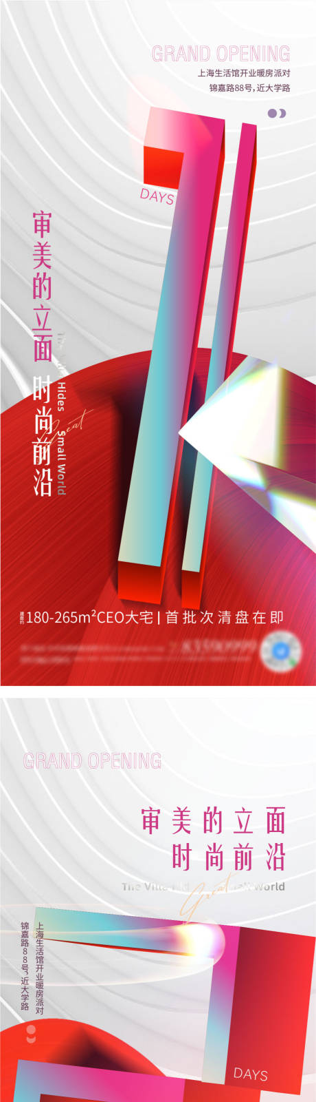 源文件下载【豪宅倒计时系列海报】编号：78630020161231836