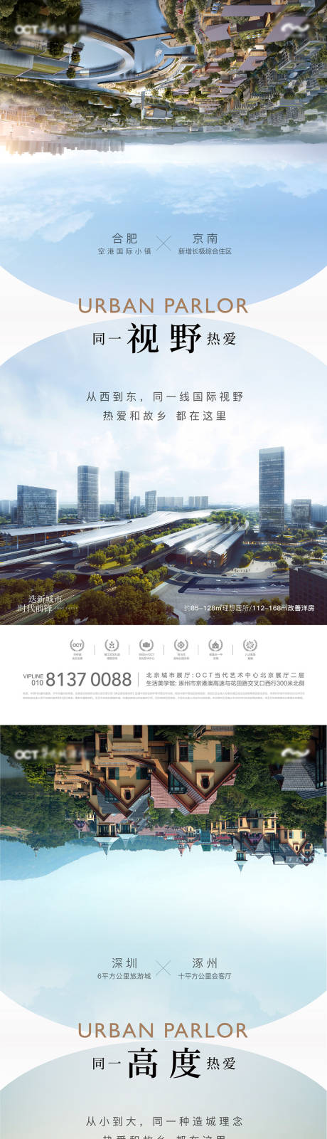 源文件下载【对标城市品牌入市文旅】编号：20420020688692513