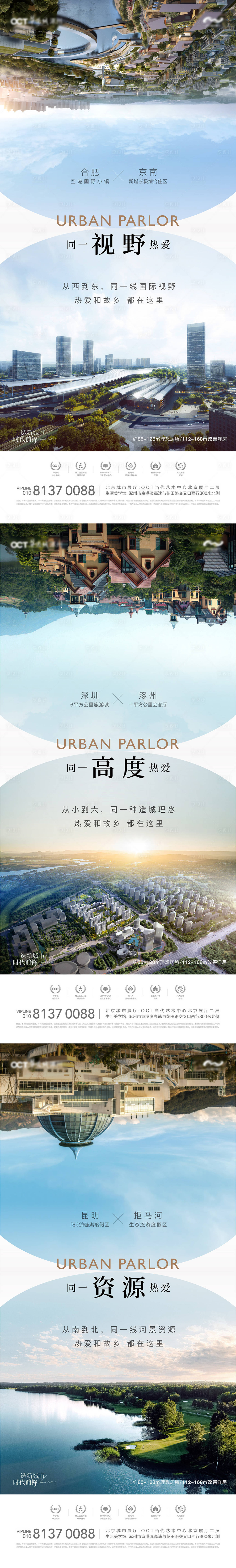 源文件下載【享設(shè)計】搜索編號：20420020688692513【對標(biāo)城市品牌入市文旅】