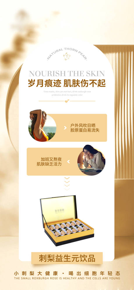 源文件下载【保健品刺梨产品】编号：38400020505604481
