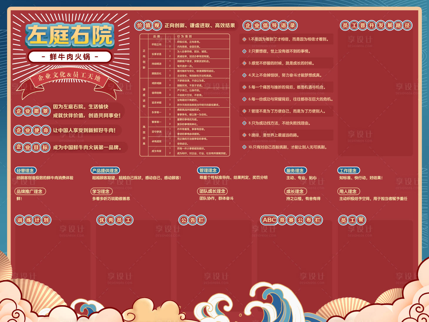源文件下载【享设计】搜索编号：10990020445719521【中式文化海报设计】