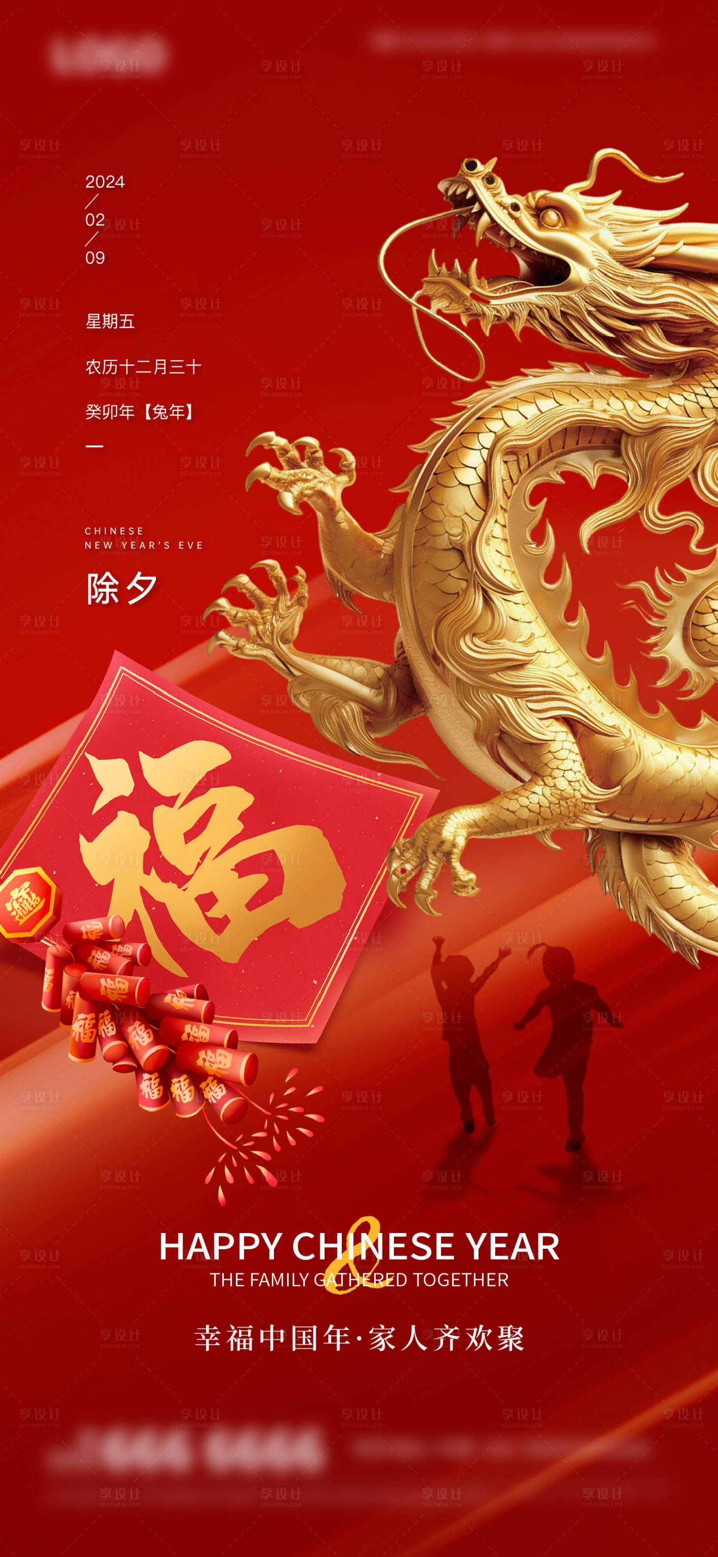 源文件下载【地产新年红金海报】编号：65180020669747909