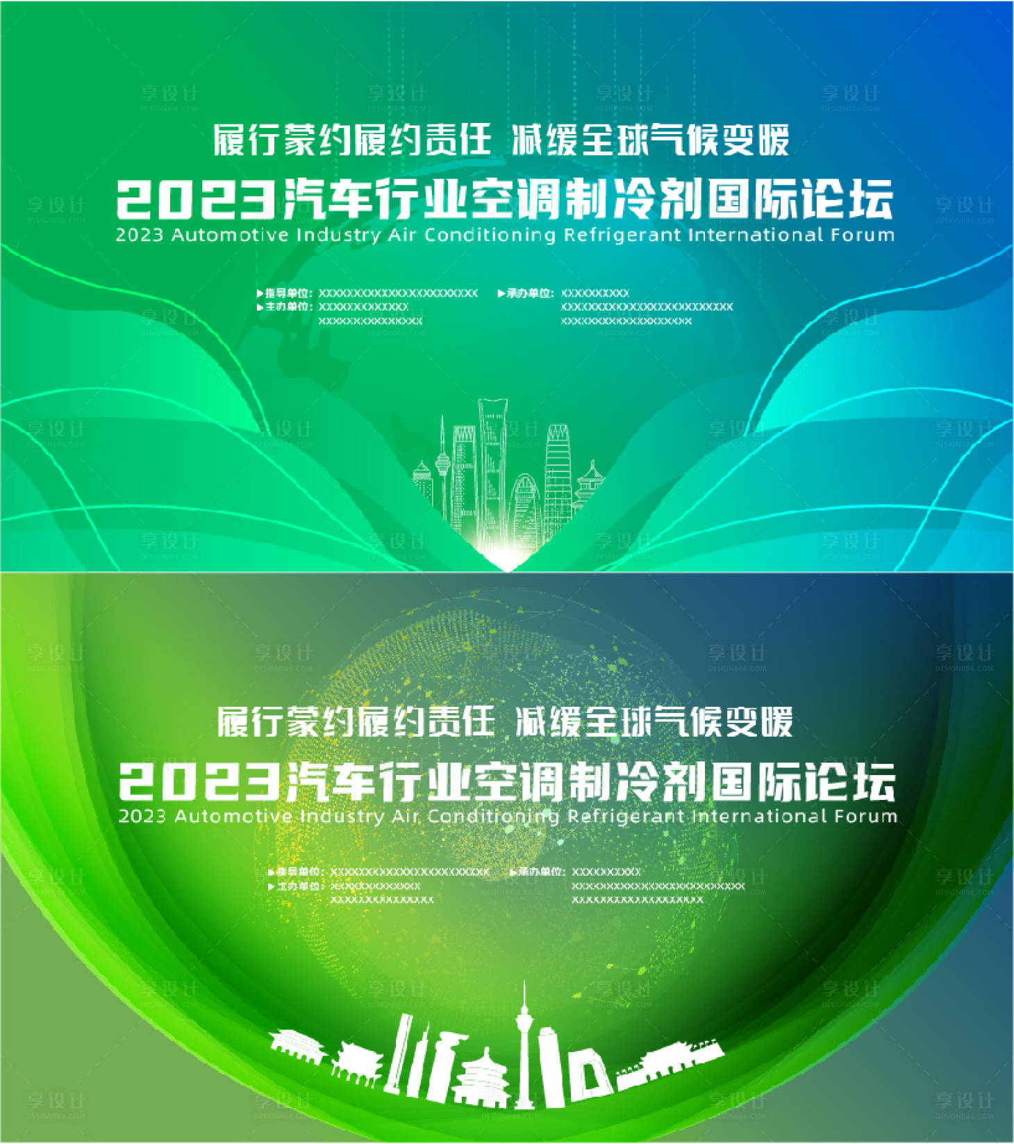 源文件下載【享設(shè)計(jì)】搜索編號(hào)：56380020529983907【論壇背板】
