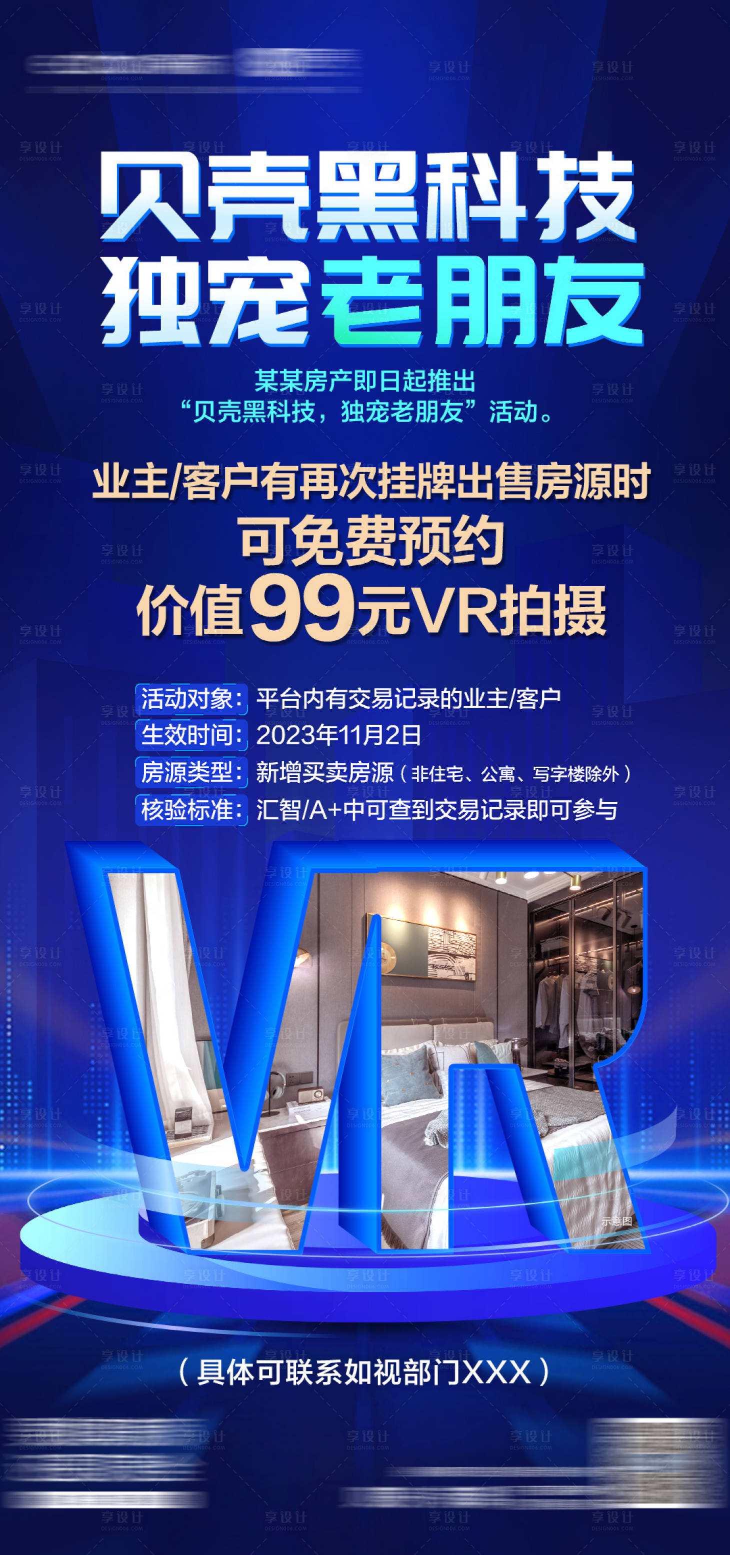 源文件下載【地產VR  】編號：95600020312301219