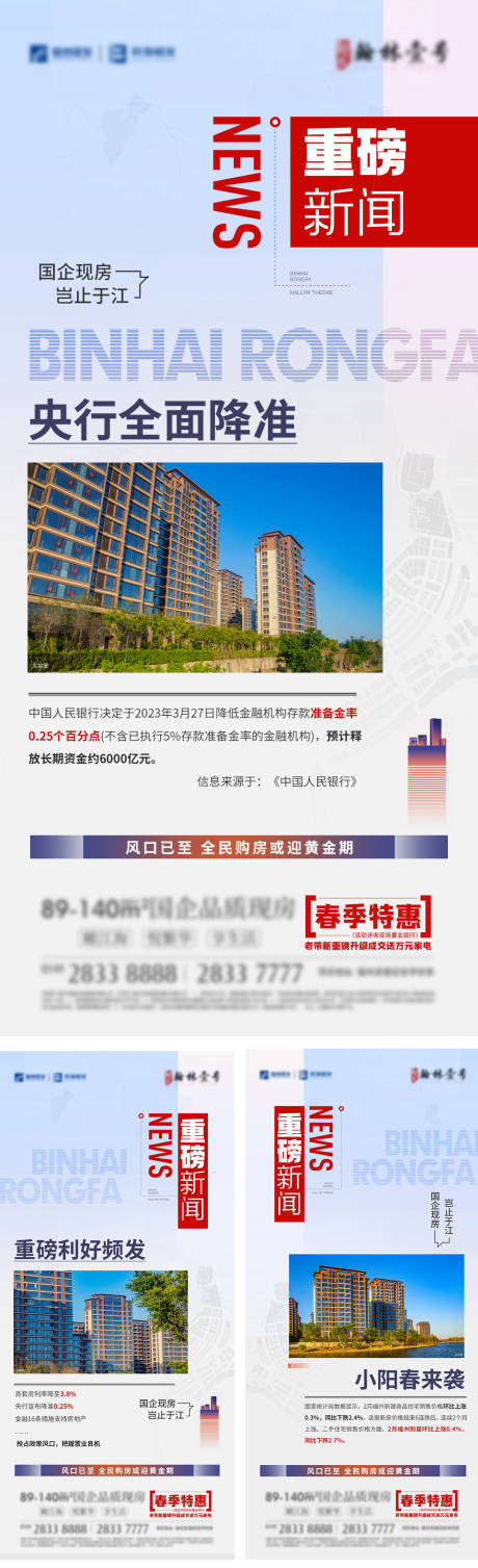 源文件下載【地產(chǎn)利好新聞?wù)吆?bào) 】編號：58370020372509236