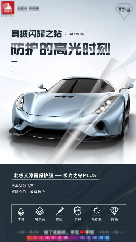 源文件下载【汽车海报】编号：20231111174937117