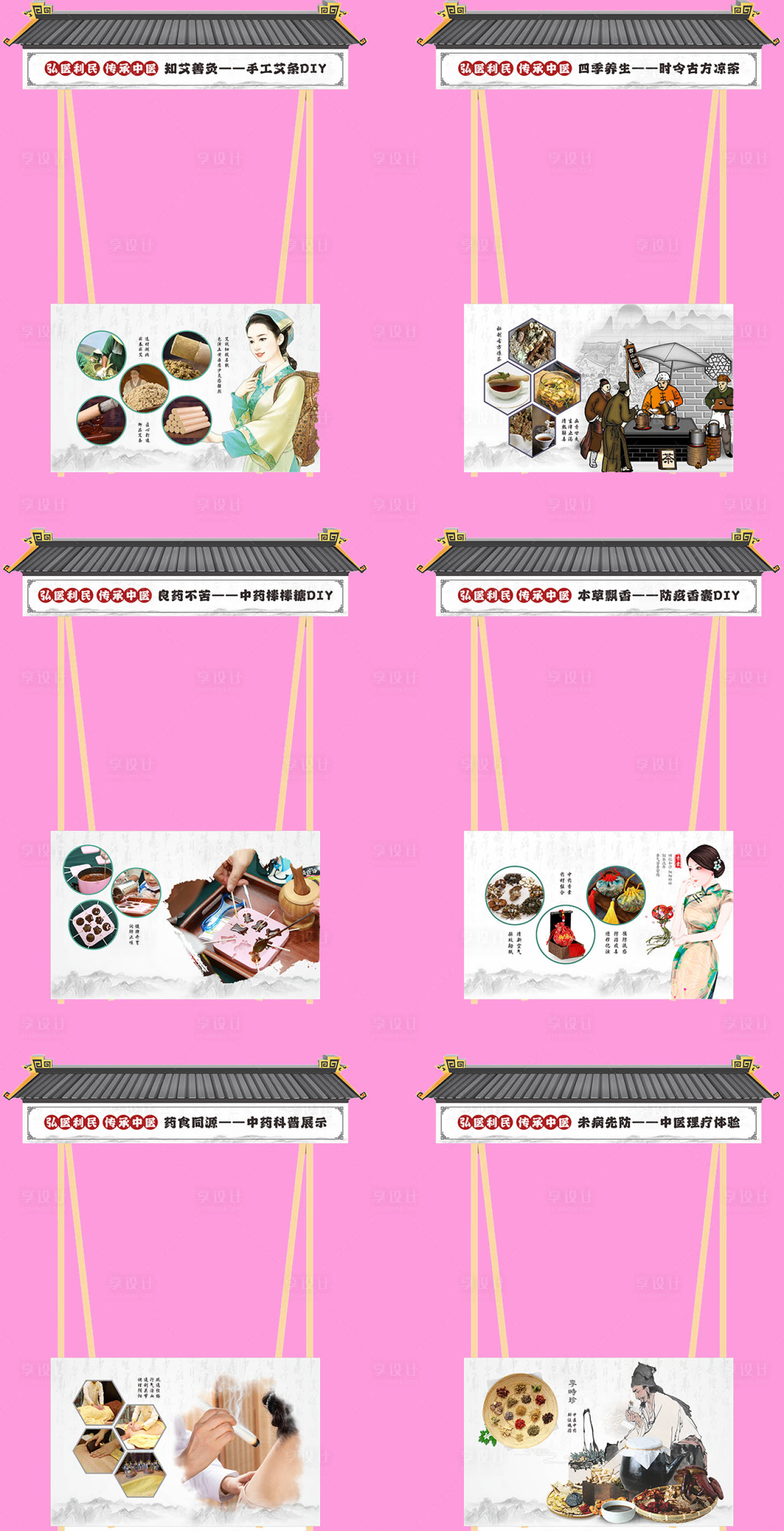 源文件下载【享设计】搜索编号：47490020471224886【屋型木架摊位】