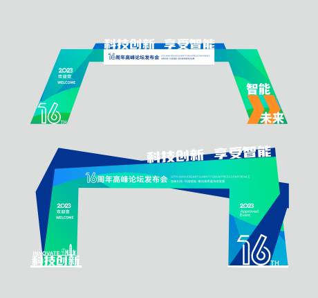 源文件下载【会议会展龙门】编号：70690020193321615