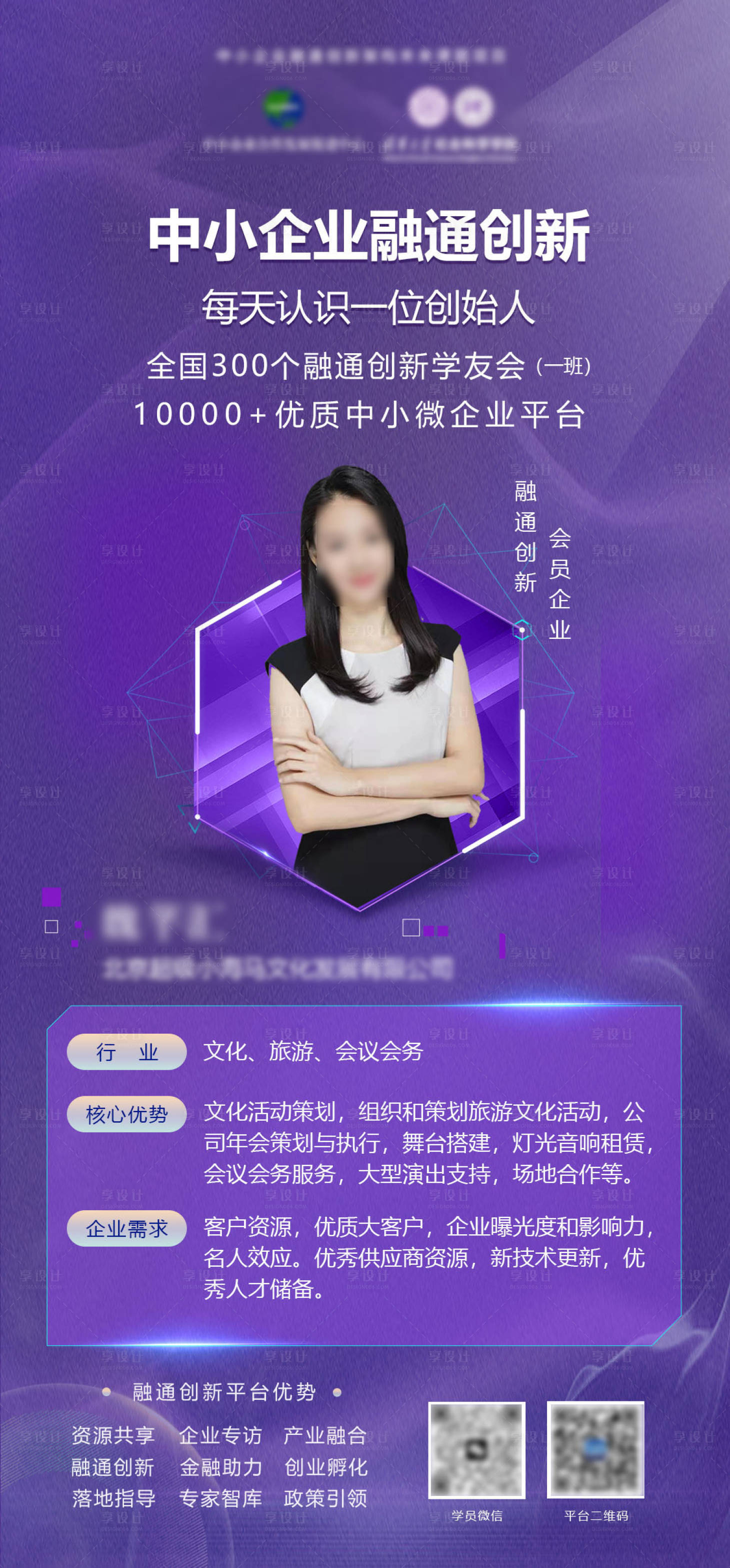 源文件下载【讲师介绍海报】编号：27030020217608919