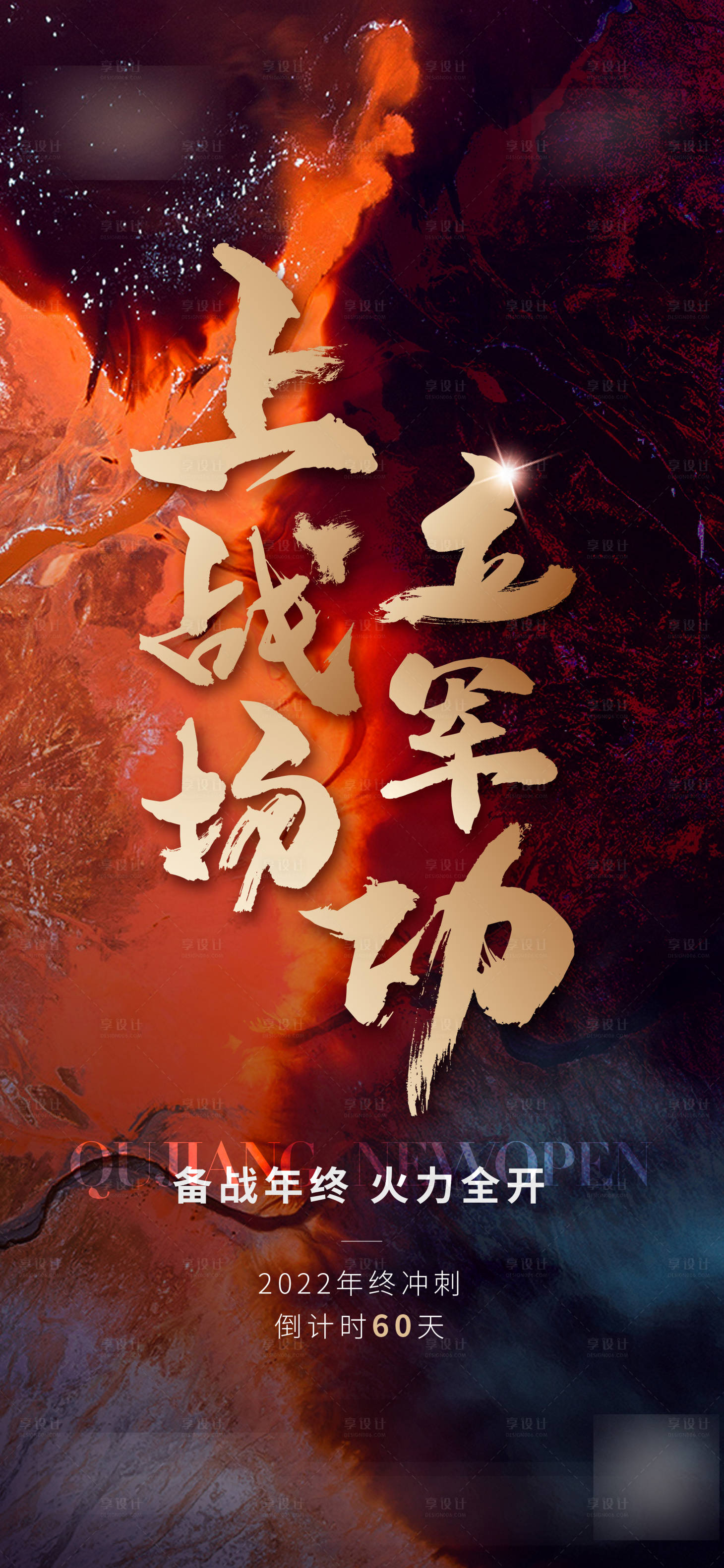 源文件下載【年終沖刺單圖】編號：73690020451588144