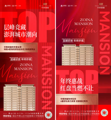源文件下载【热销红金系列海报】编号：33200020545105842