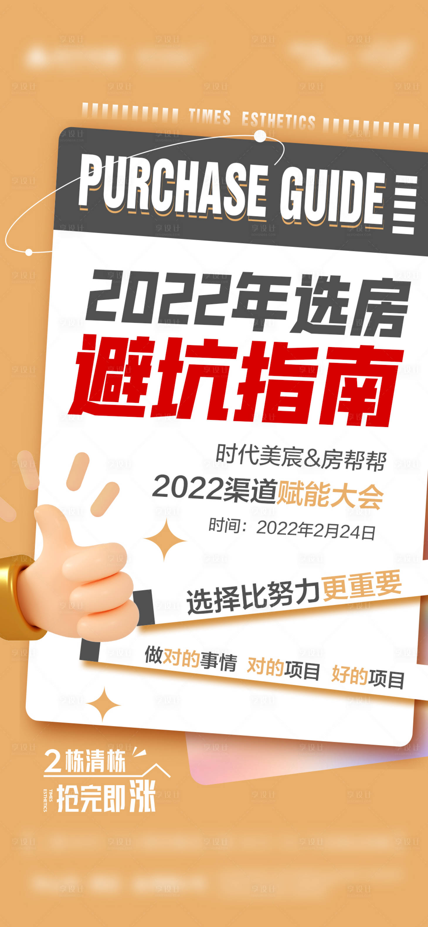 源文件下載【促銷單圖】編號：26880020362944335