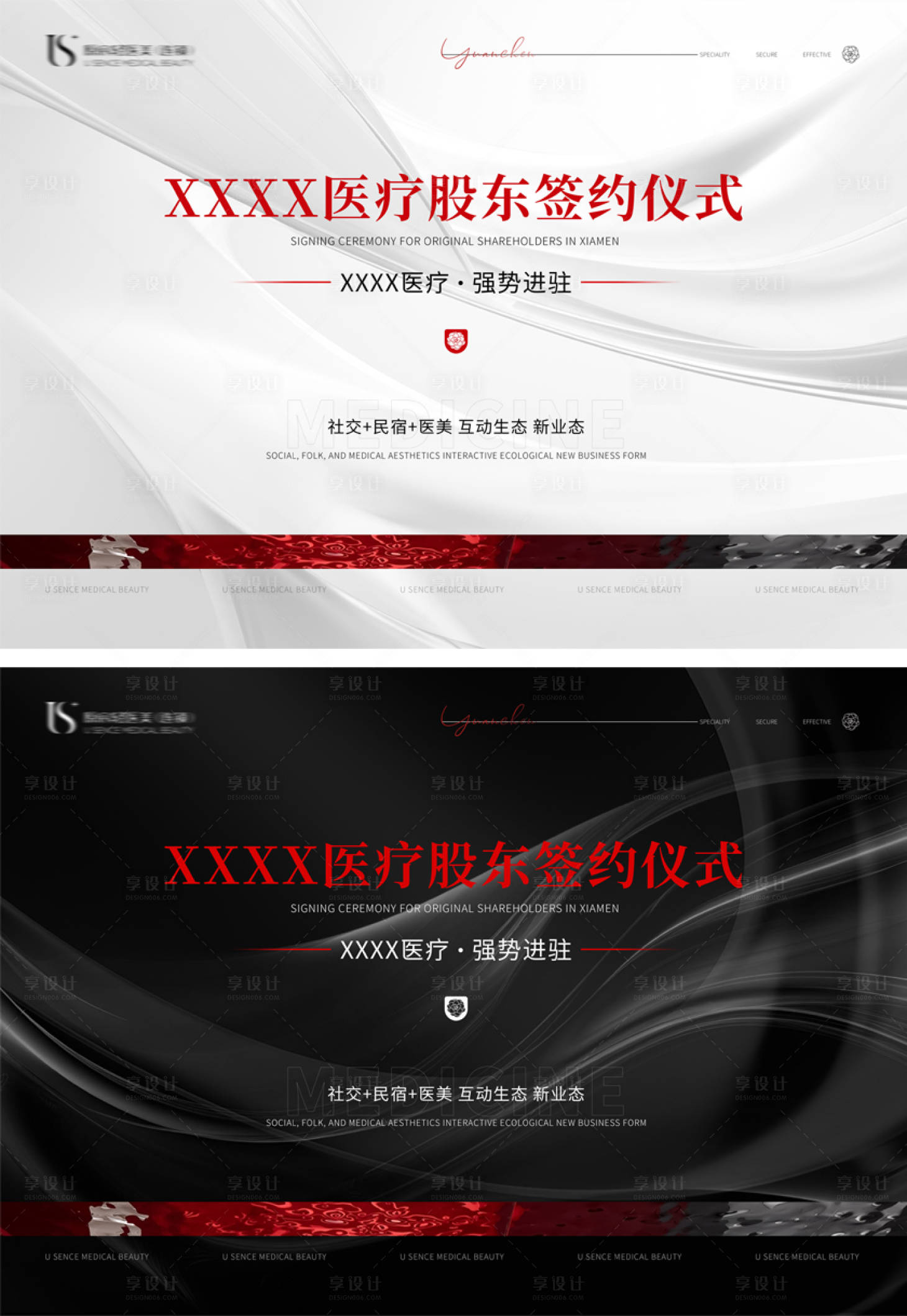 源文件下载【享设计】搜索编号：73240020516204754【医美签约背景板】