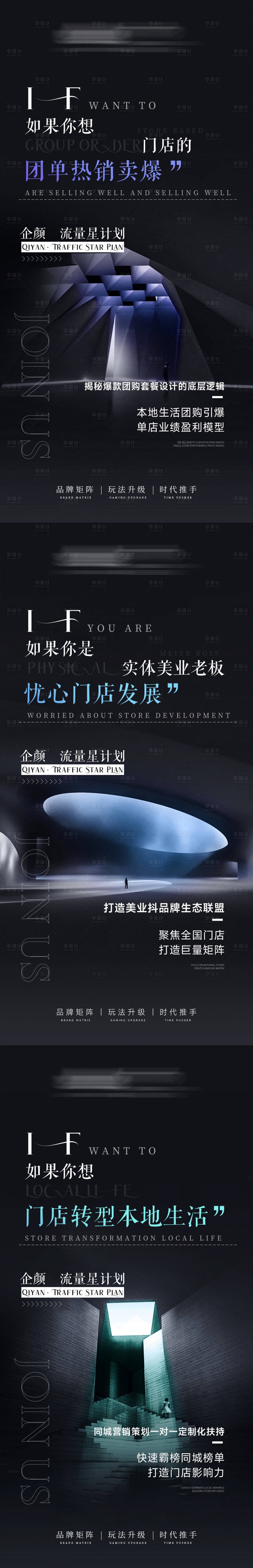 源文件下載【享設計】搜索編號：25990020618258406【造勢海報】