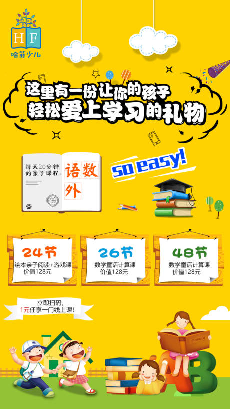源文件下载【小孩课程】编号：72730020417831127